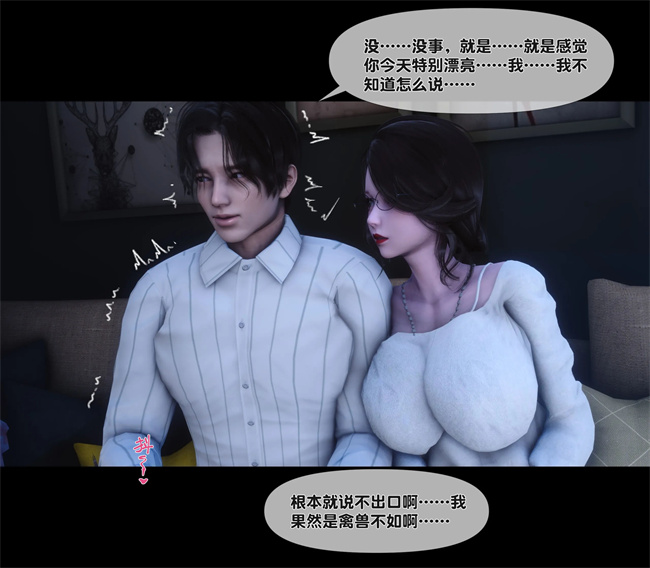 [3D]口工本子之天降淫妻06