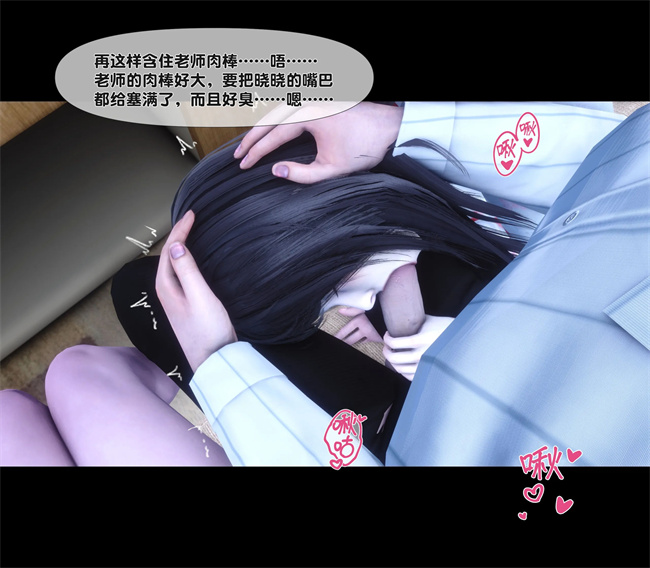 [3D]口工本子之天降淫妻06