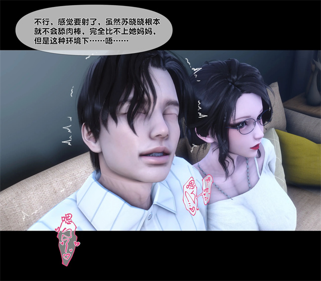 [3D]口工本子之天降淫妻06