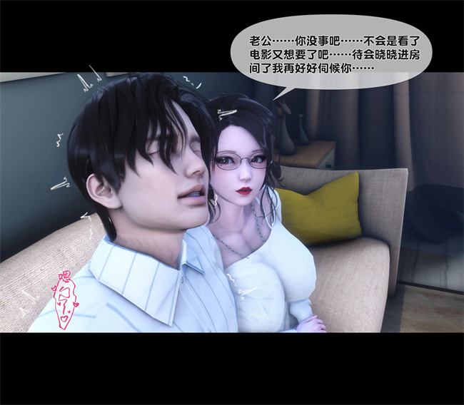 [3D]口工本子之天降淫妻06