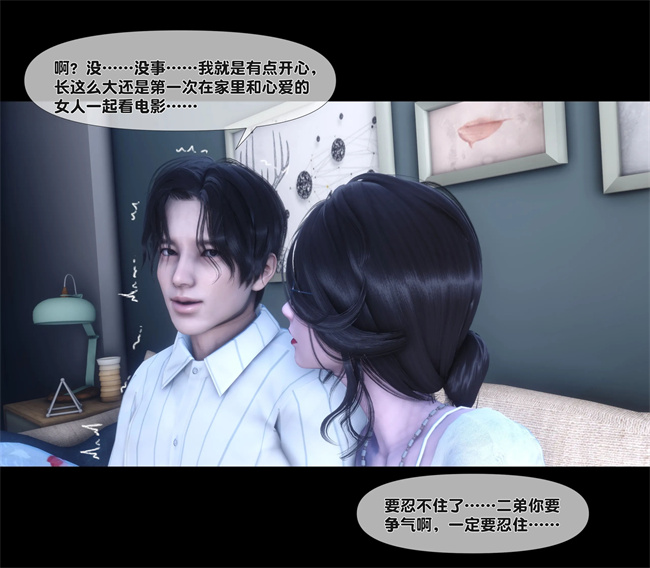 [3D]口工本子之天降淫妻06