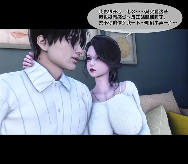 [3D]口工本子之天降淫妻06