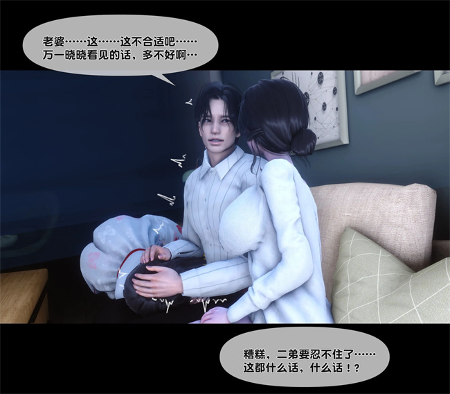 [3D]口工本子之天降淫妻06