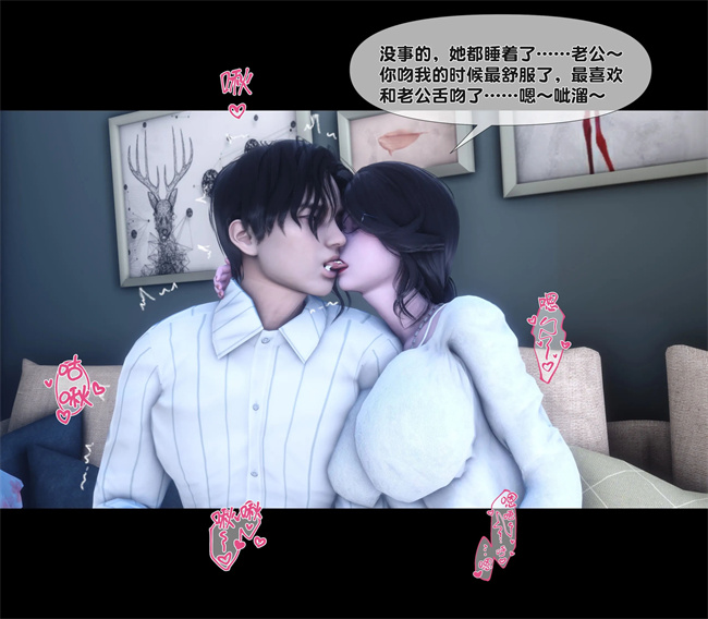 [3D]口工本子之天降淫妻06