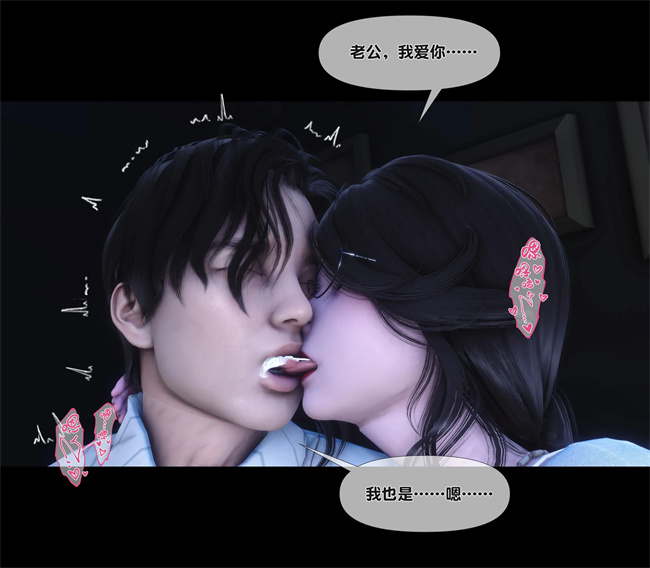 [3D]口工本子之天降淫妻06