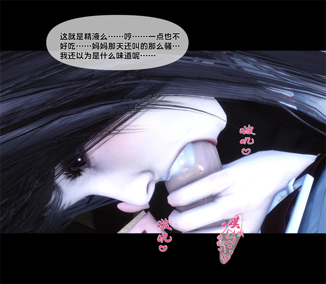 [3D]口工本子之天降淫妻06