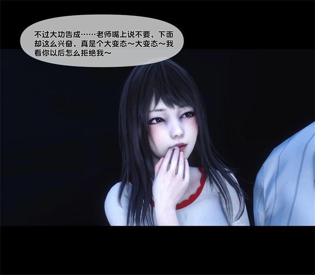 [3D]口工本子之天降淫妻06