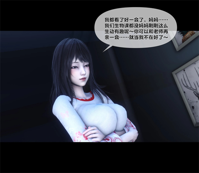 [3D]口工本子之天降淫妻06