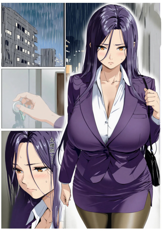 肉乳控本子之おねショタ先生!こんなの絶対にダメ!性格キツめの女教師がマセ〇キチンポに負ける日