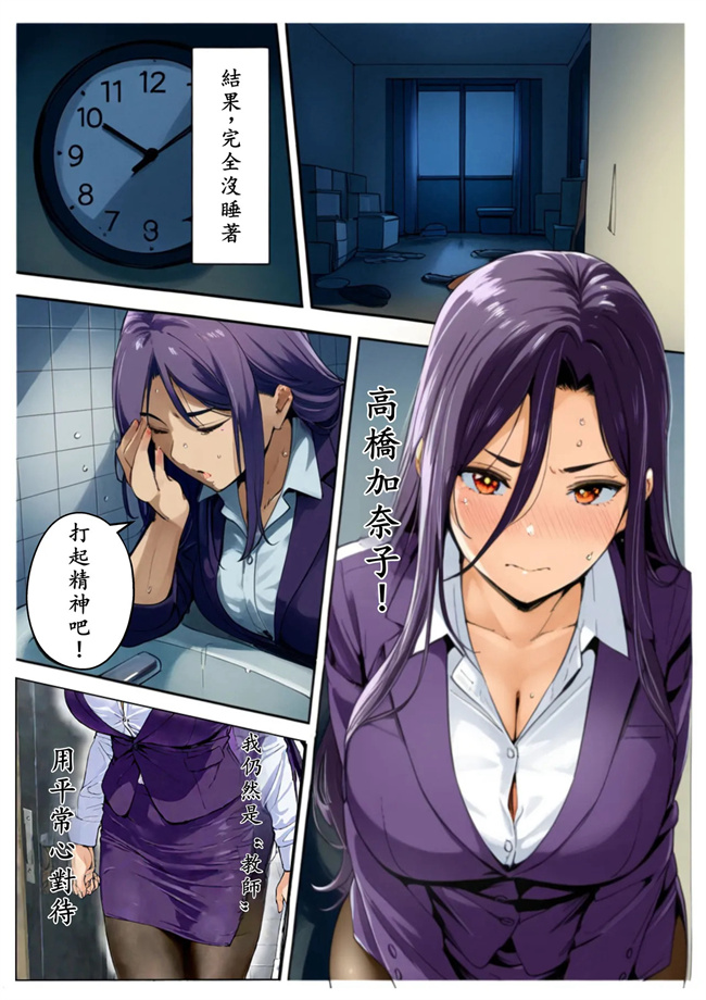 肉乳控本子之おねショタ先生!こんなの絶対にダメ!性格キツめの女教師がマセ〇キチンポに負ける日