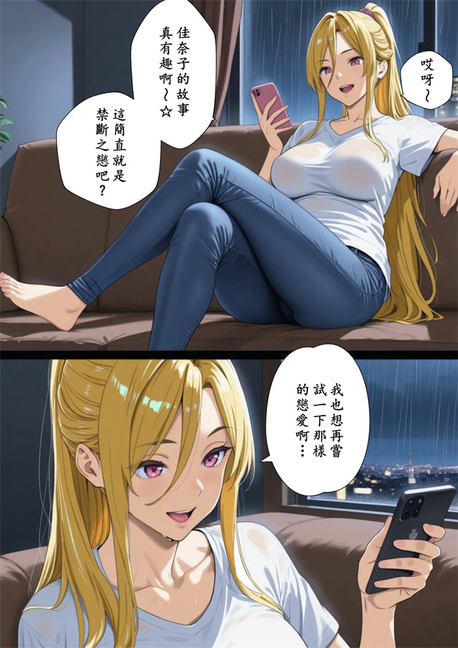 肉乳控本子之おねショタ先生!こんなの絶対にダメ!性格キツめの女教師がマセ〇キチンポに負ける日