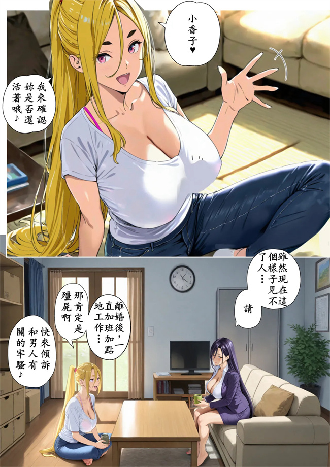 肉乳控本子之おねショタ先生!こんなの絶対にダメ!性格キツめの女教師がマセ〇キチンポに負ける日