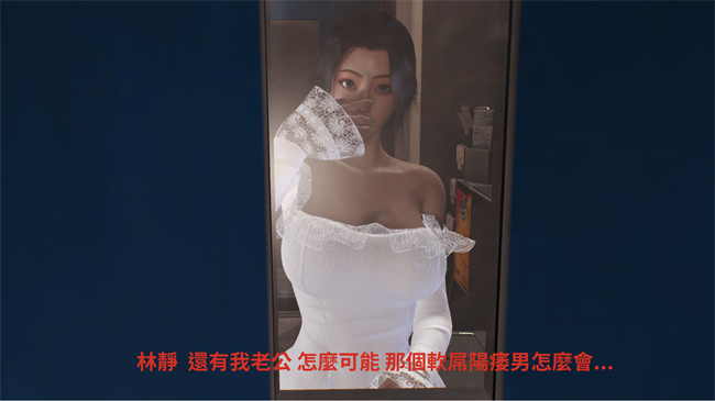 [3D]口工漫画之林醫師的逆NTR治療04