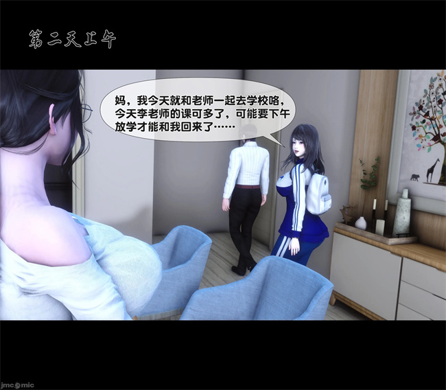 [3D]合集本子之天降淫妻07
