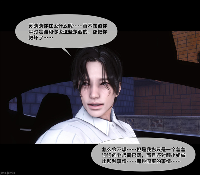 [3D]合集本子之天降淫妻07