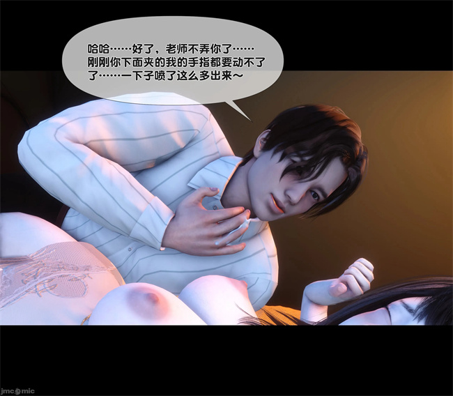 [3D]合集本子之天降淫妻07