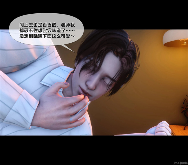 [3D]合集本子之天降淫妻07