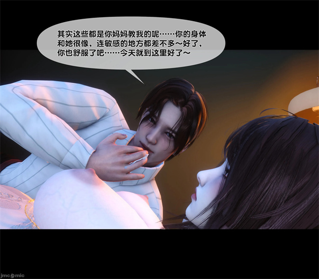 [3D]合集本子之天降淫妻07