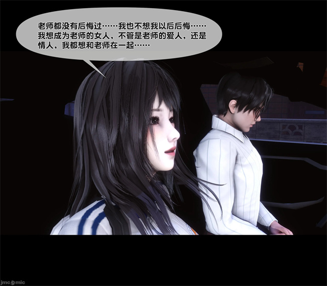 [3D]合集本子之天降淫妻07