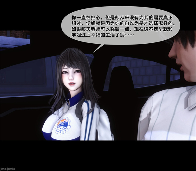 [3D]合集本子之天降淫妻07