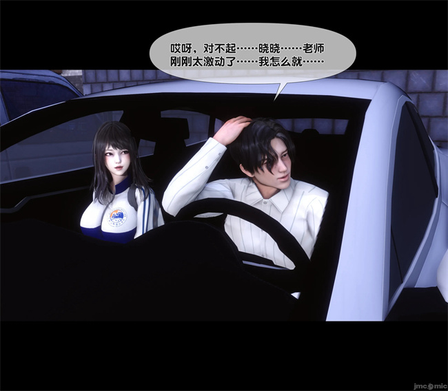 [3D]合集本子之天降淫妻07