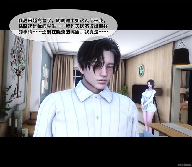 [3D]合集本子之天降淫妻07