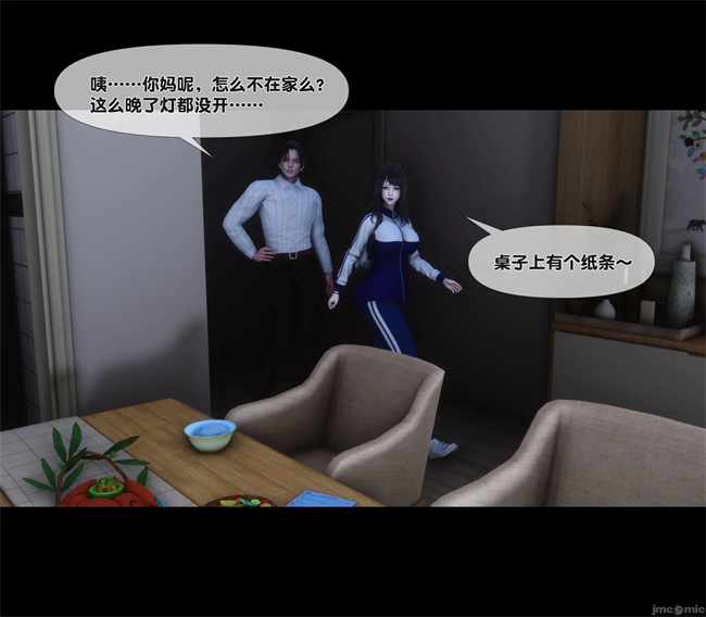 [3D]合集本子之天降淫妻07