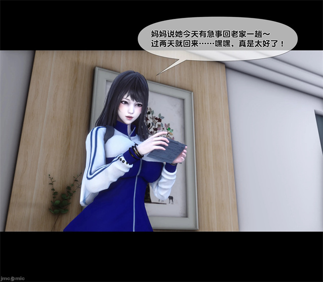 [3D]合集本子之天降淫妻07