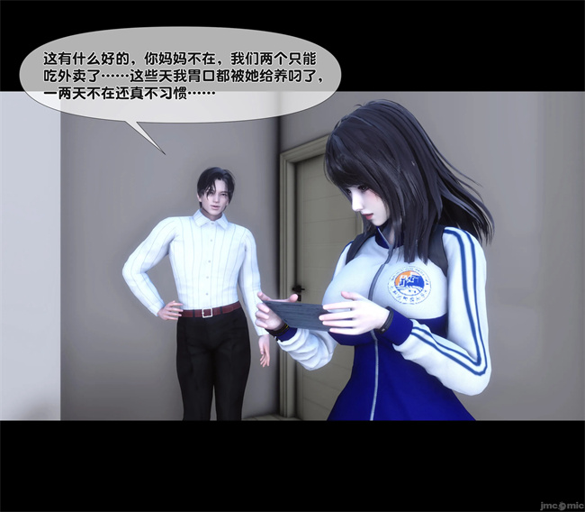 [3D]合集本子之天降淫妻07