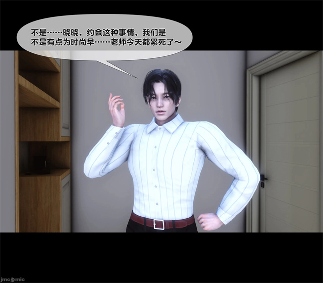 [3D]合集本子之天降淫妻07