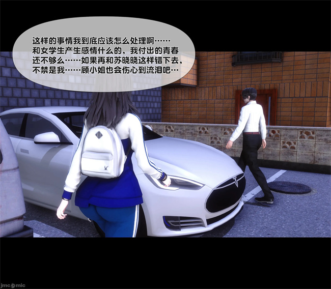 [3D]合集本子之天降淫妻07