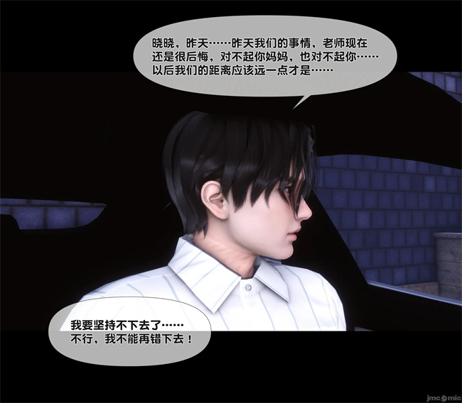 [3D]合集本子之天降淫妻07