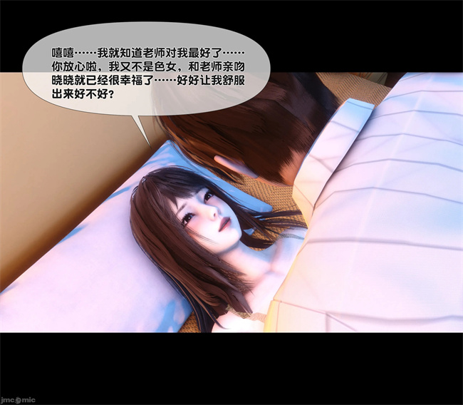 [3D]合集本子之天降淫妻07