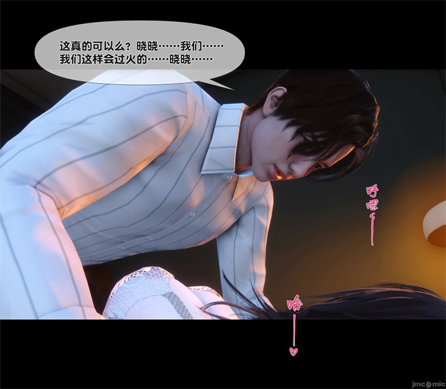 [3D]合集本子之天降淫妻07