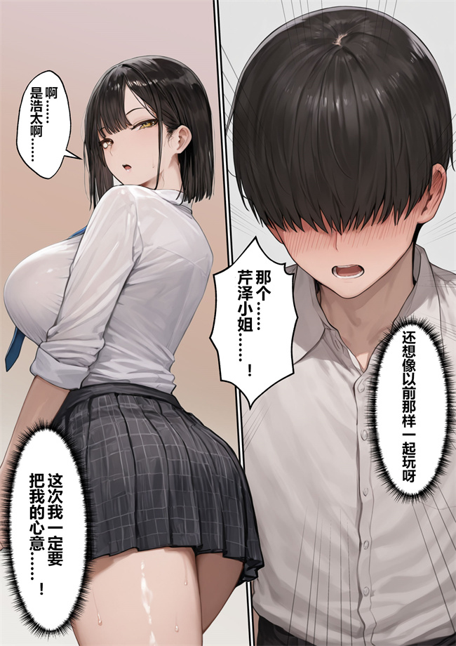 全彩色本子之僕の好きな巨乳女子がヤリチンの元カレに寝取られる話