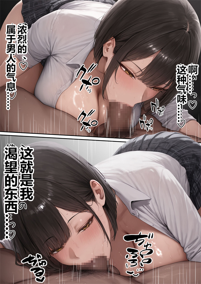 全彩色本子之僕の好きな巨乳女子がヤリチンの元カレに寝取られる話