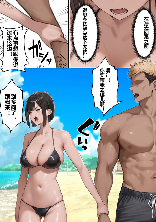 全彩色本子之僕の好きな巨乳女子がヤリチンの元カレに寝取られる話