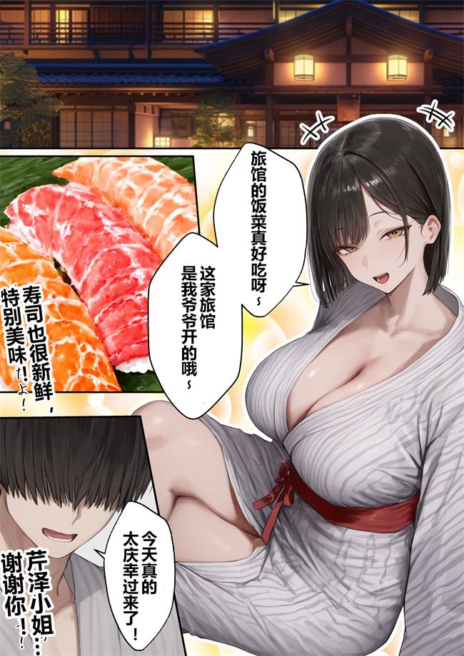 全彩色本子之僕の好きな巨乳女子がヤリチンの元カレに寝取られる話