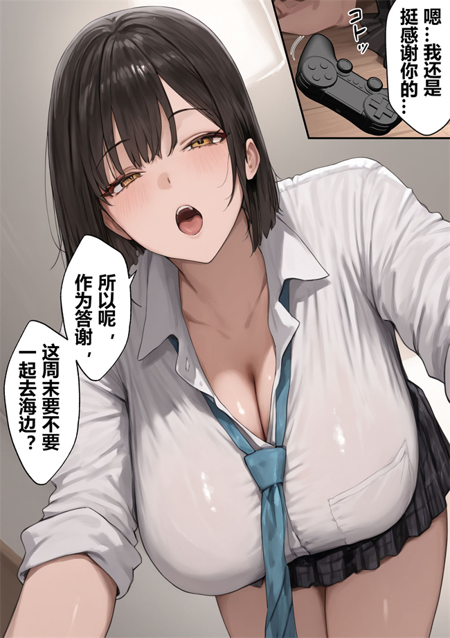 全彩色本子之僕の好きな巨乳女子がヤリチンの元カレに寝取られる話