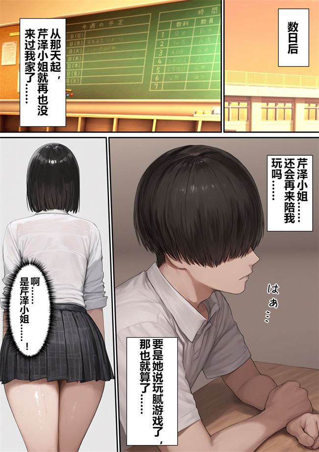 全彩色本子之僕の好きな巨乳女子がヤリチンの元カレに寝取られる話