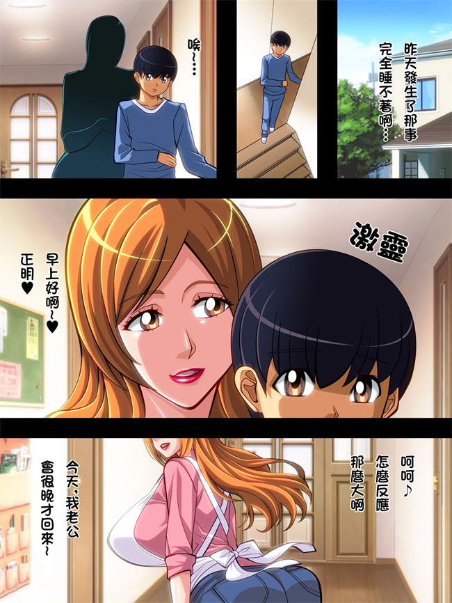 日本全彩色漫画之人妻織姫と乱菊の秘め事