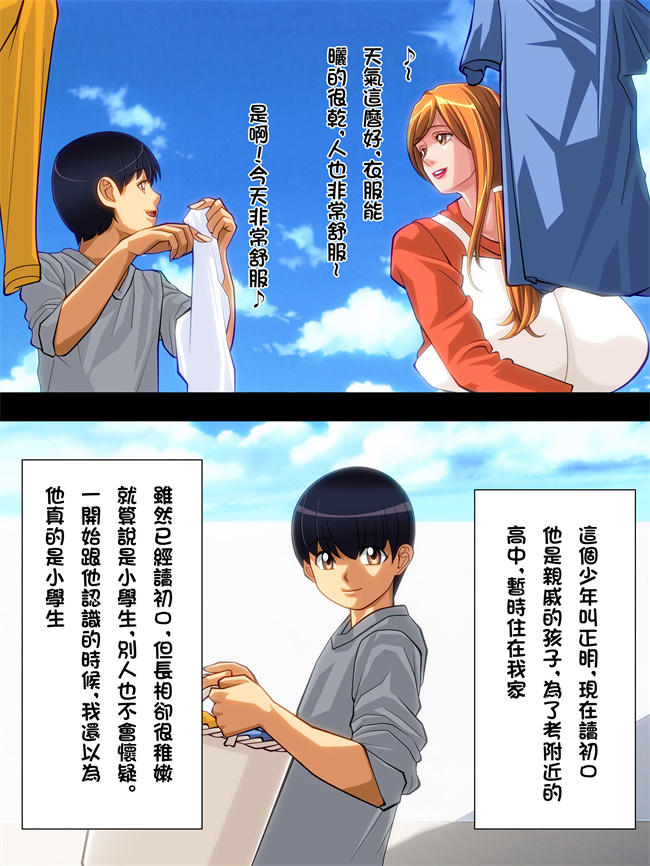 日本全彩色漫画之人妻織姫と乱菊の秘め事