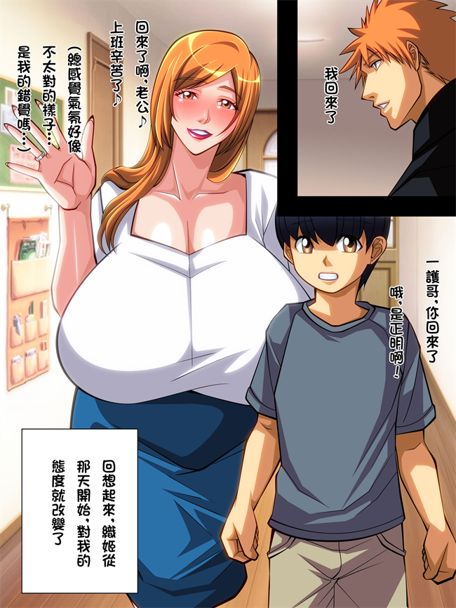 日本全彩色漫画之人妻織姫と乱菊の秘め事