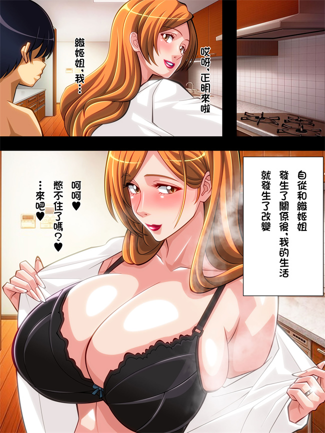 日本全彩色漫画之人妻織姫と乱菊の秘め事