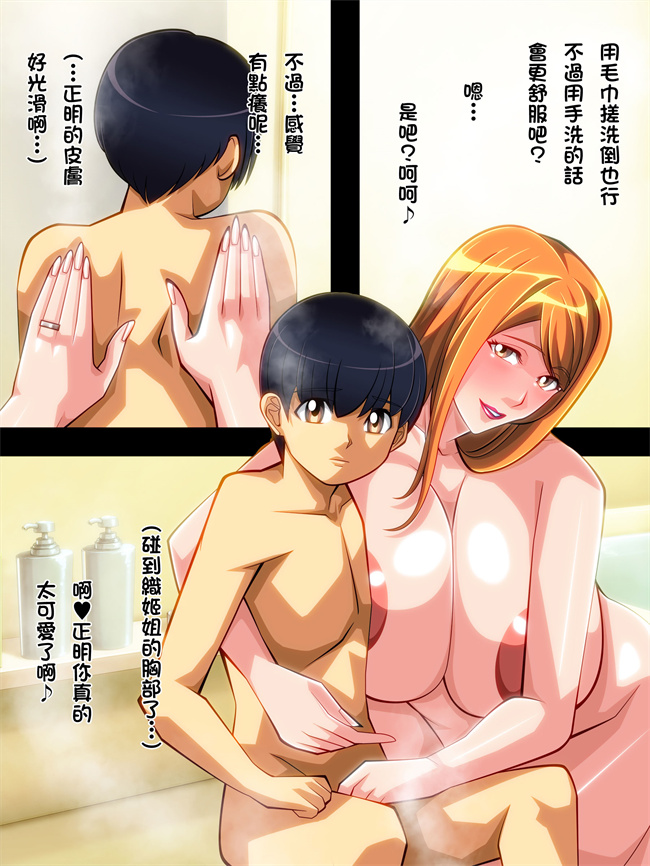 日本全彩色漫画之人妻織姫と乱菊の秘め事