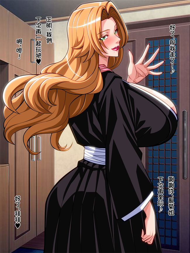 日本全彩色漫画之人妻織姫と乱菊の秘め事