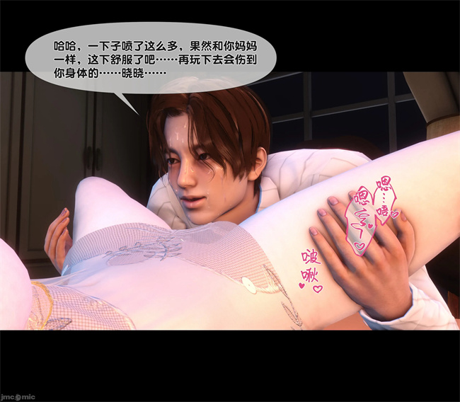 [3D]邪恶帝漫画之天降淫妻08