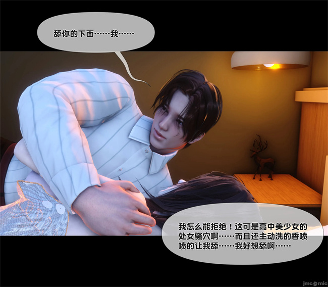 [3D]邪恶帝漫画之天降淫妻08