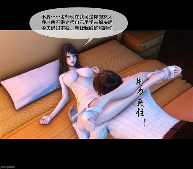 [3D]邪恶帝漫画之天降淫妻08