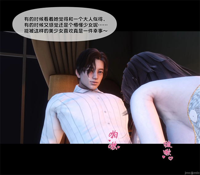 [3D]邪恶帝漫画之天降淫妻08